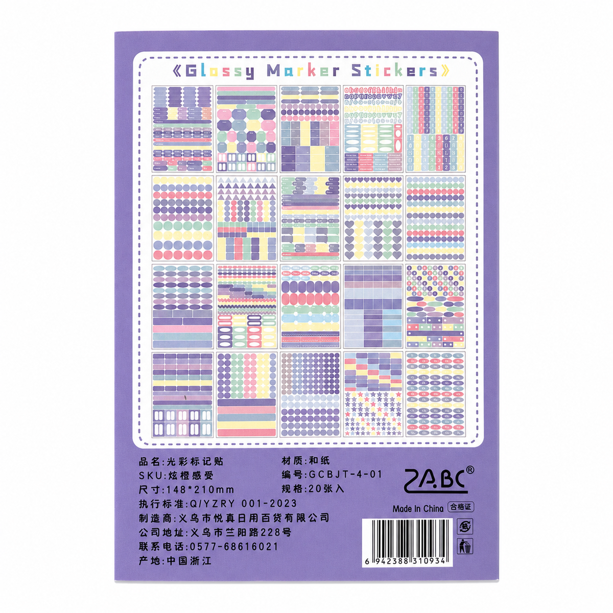 Libro de Stickers Glossy Marker
