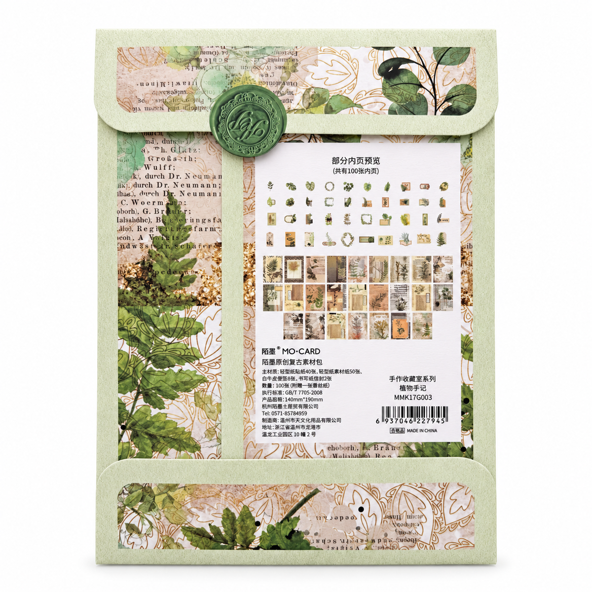 Kit de Papeles Vintage MO-CARD – 100 piezas